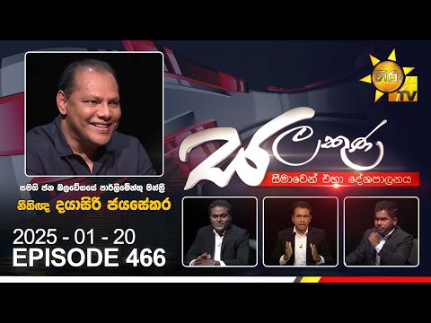 Hiru TV Salakuna