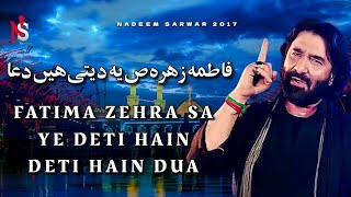 Fatima Zehra Sa Ye Deti Hain Dua Nadeem Sarwar Ya Hussain