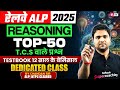 RRB ALP/TECH  Reasoning Classes 2025 |  Reasoning Practice Set  | ALP Reasoning By Chandan Sir