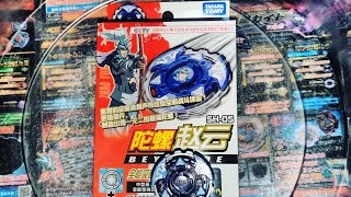 ADVANCE AVERAZER MS (ROTTK EDITION) UNBOXING+SPIN TEST BEYBLADE G REVOLUTION HMS ュート　ベイブレードＧレボリューション screenshot 2