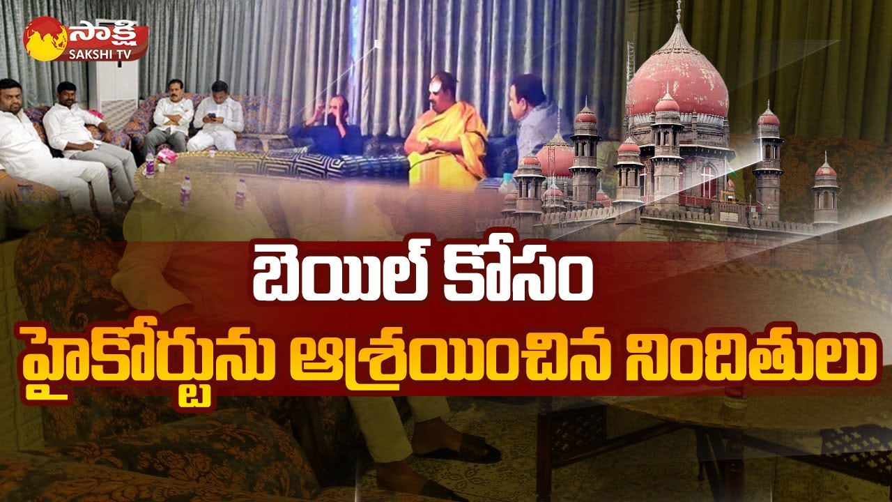 Breaking News: Farm House Case Accused Approached High Court for Bail 