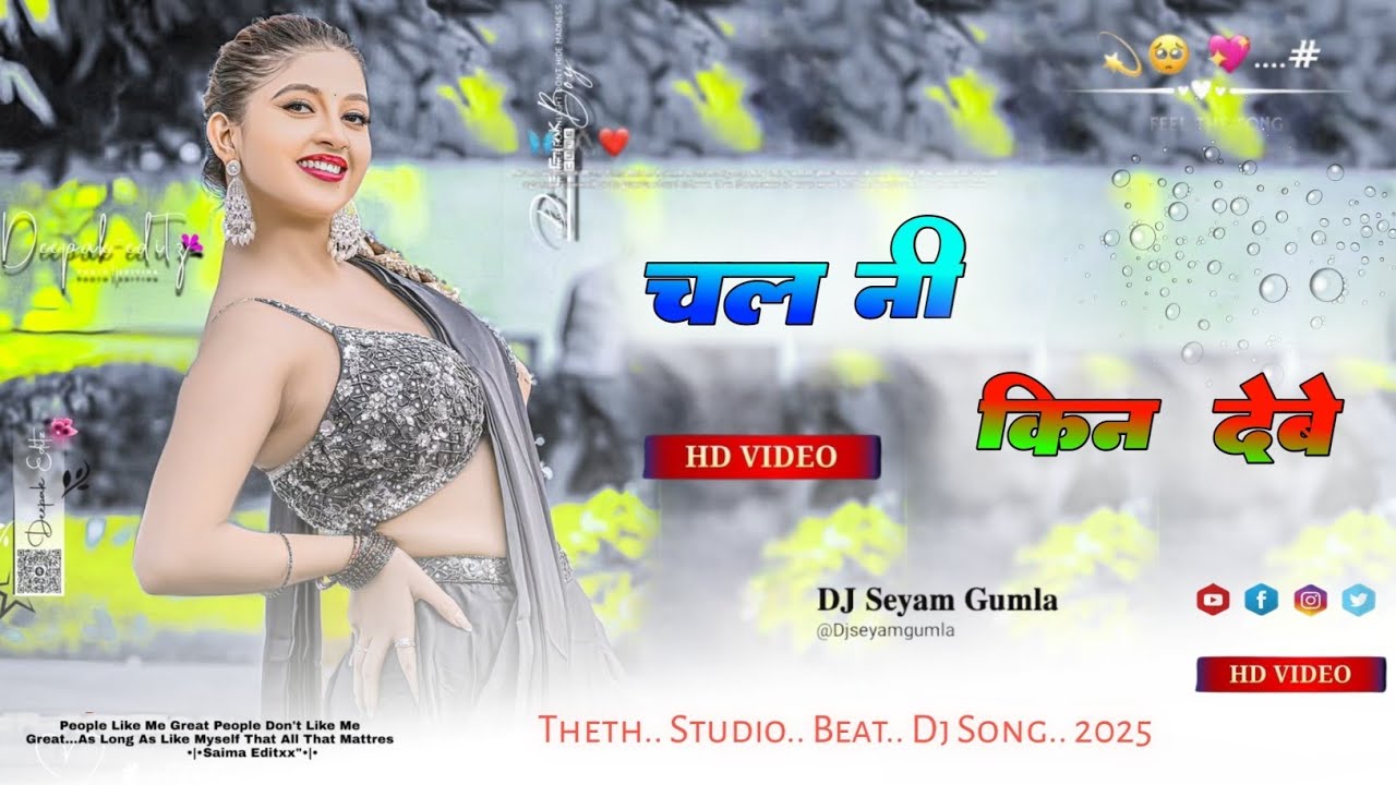 Chal Ni Kin Debu Theth Nagpuri Song 2025 !! New ! Latest !  Song Dj 2024-2025 !! Dj Seyam Gumla 