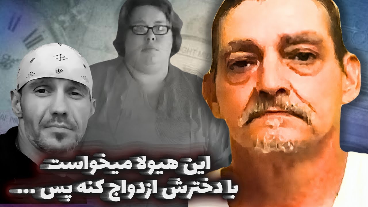 فرار از ازادی مشروط و شروع صنعت قاچاق کودک |پرونده جنایی لری مککلور