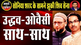 UddhavThackeray U-Turn: Plan to drop cases against Urban Naxals | Dr.Manish Kumar | Capital TV screenshot 2