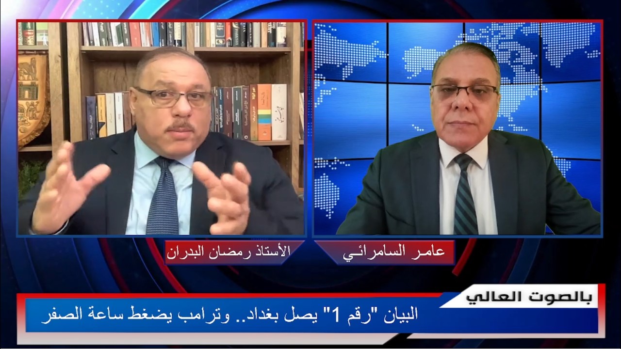 البيان رقم 1