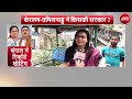 EXIT Poll  ने फिर चौंकाया, बंगाल में पलटा खेल? LIVE | Bengal Exit Poll | Mamata | TMC Seat | BJP