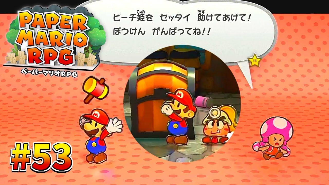 ペーパーマリオRPG ピクミン4 ペーパーマリオRPG ピクミン4 Pikmin™ 4 for Nintendo Switch