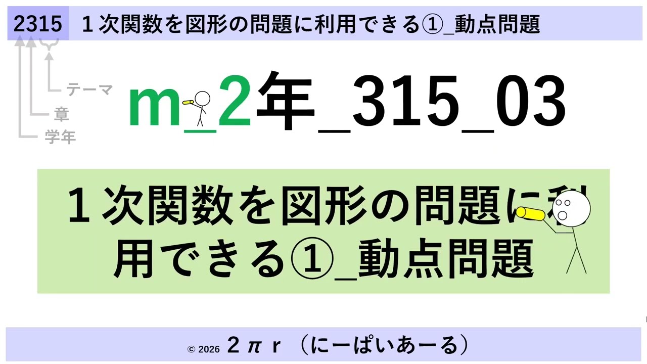 mm2315_03【15分20秒】 - YouTube