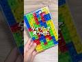 テトリス風ゲームで時間が溶けるwww #ボードゲーム #ボードゲーム紹介 #ダイソー #daiso #テトリス #ボドゲ