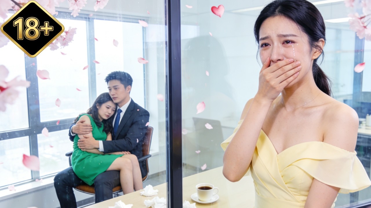 相爱3年，亲眼看见男友抱着情妇暧昧；我转身离开嫁给权力滔天的CEO，他却求我回到他身边！