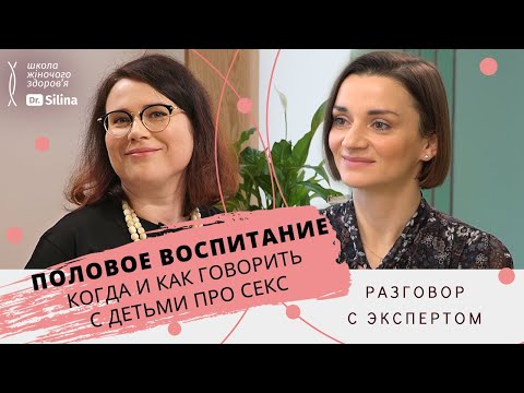 Статеве виховання підлітків та дітей | Як і коли важливо говорити з дитиною про секс