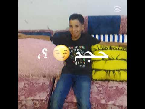 التقل في الاسم مش الجسم