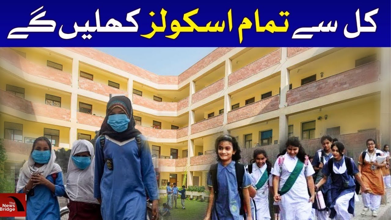 Latest News About School Opening In Pakistan Latest News About School Opening In Pakistan YouTube