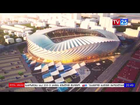 ბათუმს ახალი საფეხბურთო სტადიონი 34 თვეში ექნება
