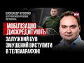 Ворог може радіти реакції українців на мобілізацію – Олександр Мусієнко