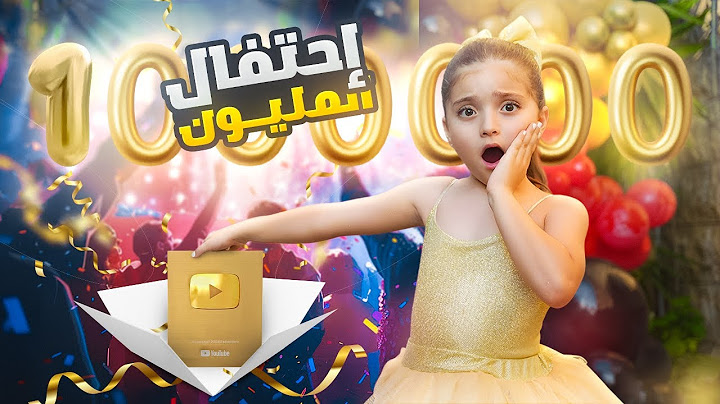 أكبر مفاجأة بمناسبة المليون مشترك ! شكراً لكم من القلب🥹❤️