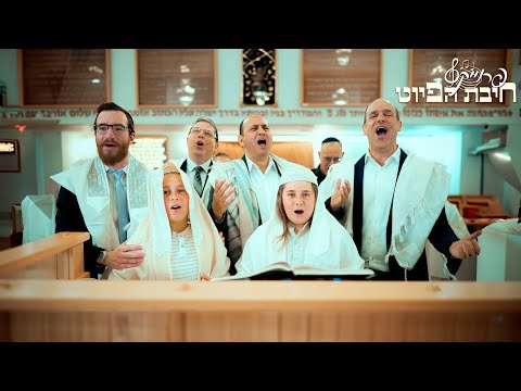 אֵין כֵּאלֹהֵינוּ // Ein Ke'loheinu // Non komo nuestro Dyo || חיבת הפיוט 🎵