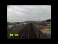 井原鉄道井原線(Ibara Line) 前面展望 下り 2/2 井原→福山