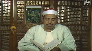 تلاوة تريح القلب من سورة الإسراء  للقارئ الشيخ محمد محمود الطبلاوي رحمه الله