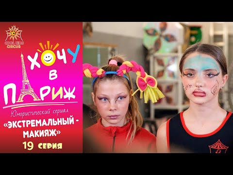 Video: Макияж сүрөтчүнүн курстарын кантип тандаса болот