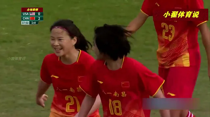正播中國女足決勝局遇上世界第一，為勝利中國隊拼盡全力，最終大殺四方 - 天天要聞