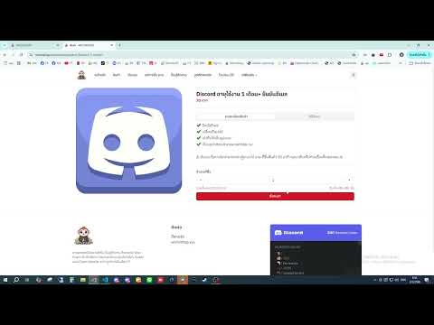 สอนใช้ Discord โดเมน rambler.ru