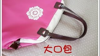 How to make A Handmade Bag 