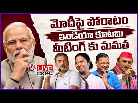 LIVE : INDIA Alliance Meeting To Held In Delhi Today | Rahul | Mamata | V6 News - V6NEWSTELUGU