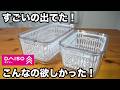 【100均】ダイソー｜もっと早く欲しかった！買って大正解だった便利グッズ6選【DAISO】
