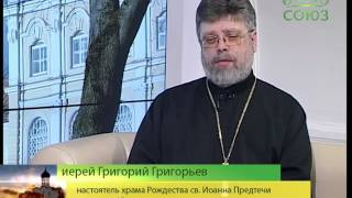 Беседы с батюшкой. Три сита Сократ. Эфир от 16 апреля 2015г