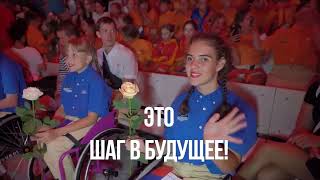 Видео о деятельности Федерация спортивных танцев на колясках