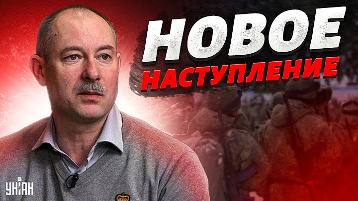 РФ готовит 200 тысяч "мобиков" и новое наступление. Чего ждать Украине? Детальный разбор от Жданова