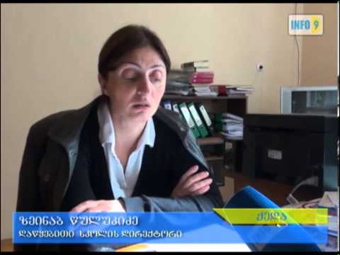 სწავლისათვის შეუფერებელი პირობები