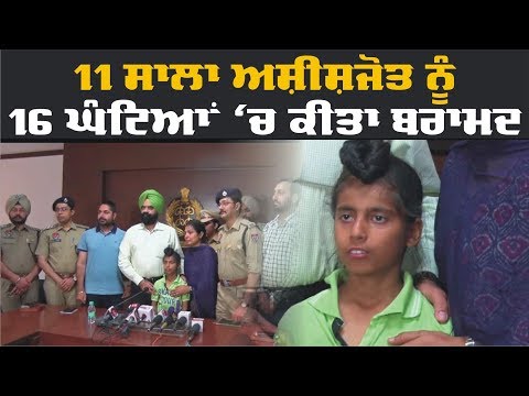 Kurali ਤੋਂ ਅਗਵਾ Ashishjot ਤਕ ਕਿਵੇਂ ਪਹੁੰਚੀ Mohali Police?