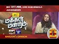 New video by Thanthi TV on YouTube