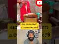 #shortsfeed #trendingshorts #relatable #tea #explore #youtubeshorts #viral #youtube #millionviews