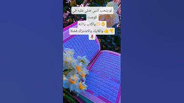 سوره الماعون تلاوه الشيخ ماهر المعيقلي #جديد #اكسبلور #لايك #تيك_توك #دويتو