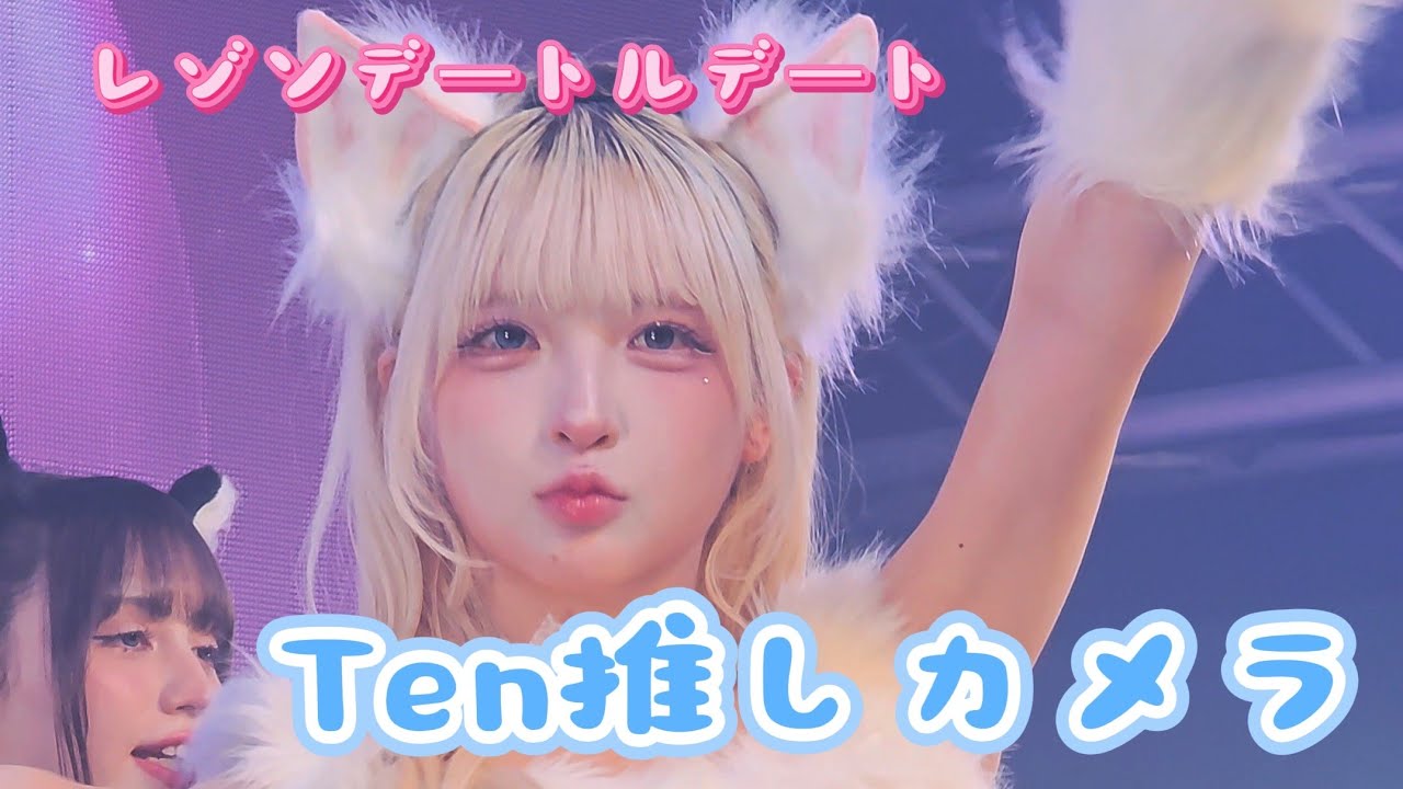 【マリーてんちゃん推しカメラ】レゾンデートルデート【最終未来少女】