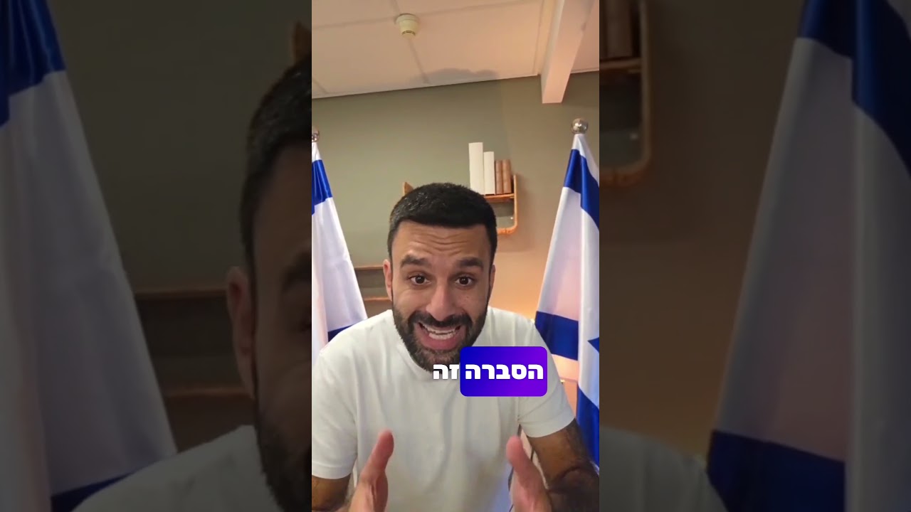 הסברה ישראלית צריכה לדעת גם להיות התקפית ולתת בראש למדינות אירופה הצבועות!