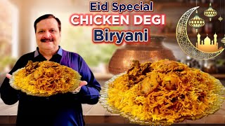 Special Chicken Degi Biryani I perfect Chicken Degi Biryani I Eid Special Biryani I Karachi Biryani