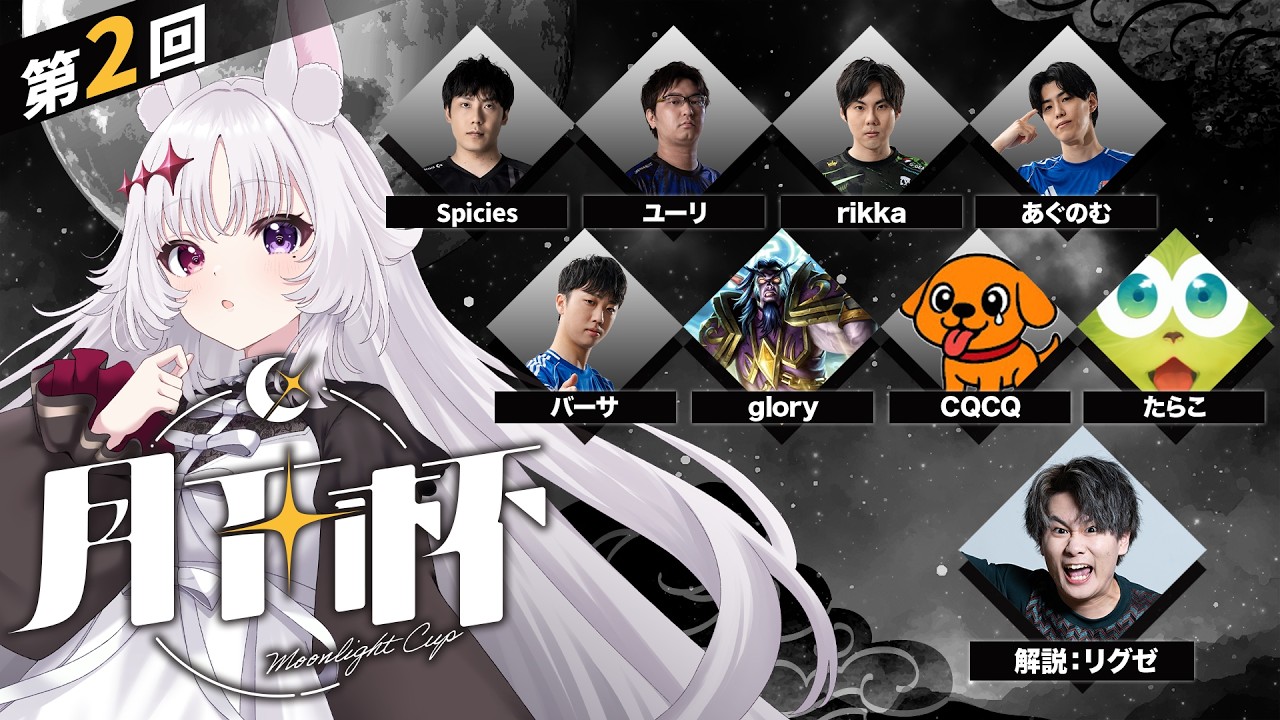 シャドバWB 第2回 #月下杯 🐰 🌙BO3トーナメント 解説:リグゼ様【#智念せいら #すぺしゃりて】