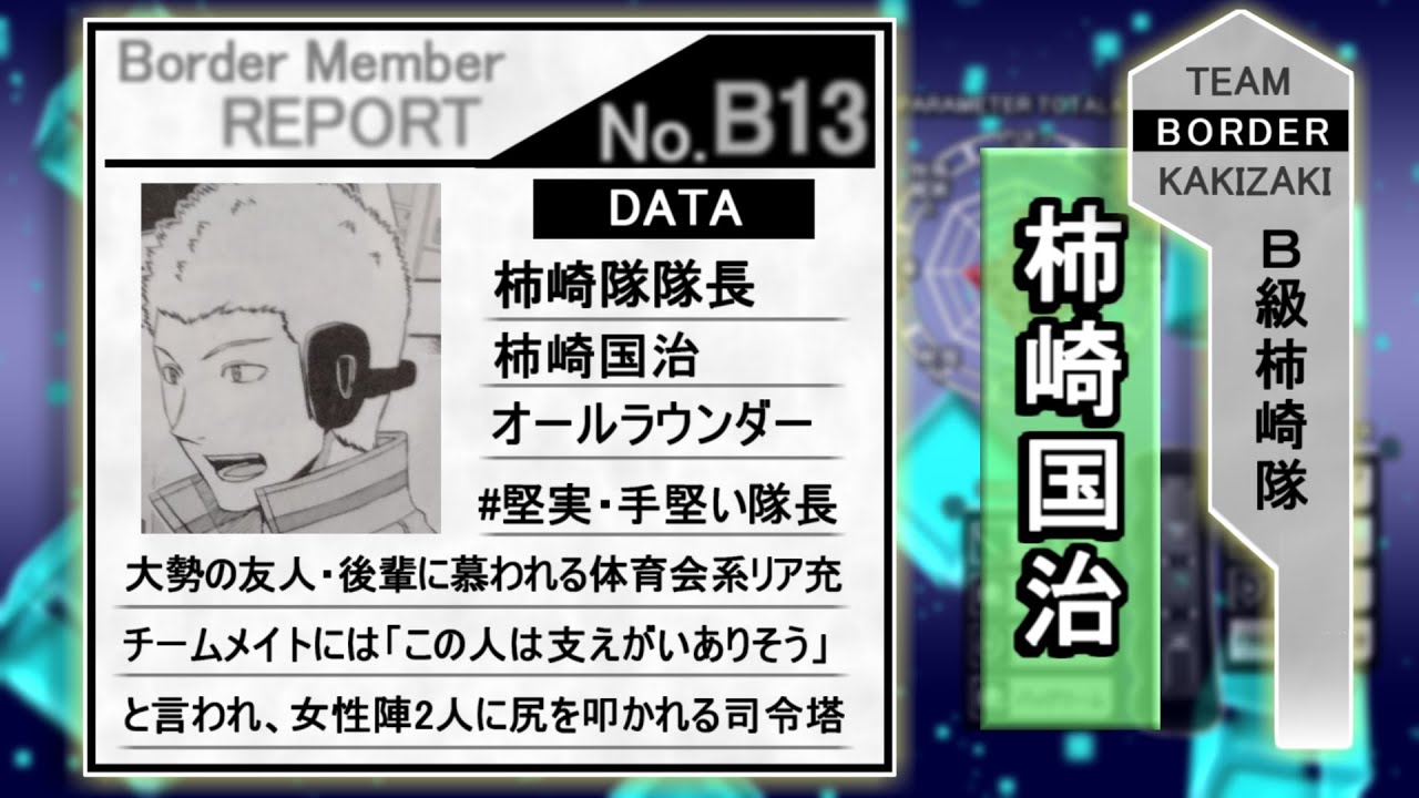 隊 柿崎 ワールドトリガー玉狛第二VS香取隊VS柿崎隊の話を最後までまとめました！ :