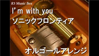 I’m with you/ソニックフロンティア【オルゴール】