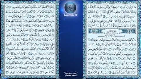 إدريس أبكر  068 _ سورة القلم
