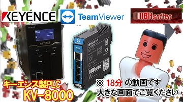 IBHLink IoT(Teamviewer)接続テスト。キーエンス製PLC KV-8000編。遠隔地にある客先設備へリモートアクセスを行い、迅速にサービスを提供します。