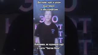 #мем #мемы #мемас #мемасы #юмор #ржака #жиза #смех #смешно #shorts #shortvideo #мемасик #мемасики