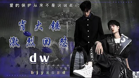 肖戰王一博神默契穿搭實在是太養眼了！ - 天天要聞