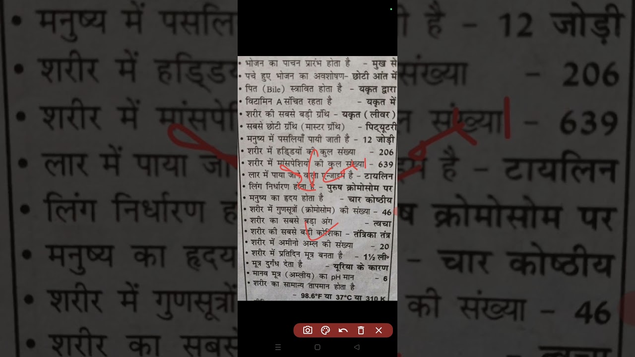 Science important questions for all exam ssc railway State exam,hssc