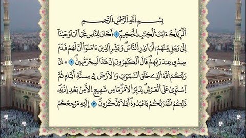 سورة يونس برواية ورش عن نافع  من المصحف المرتل  بصوت الشيخ عمر القزابري