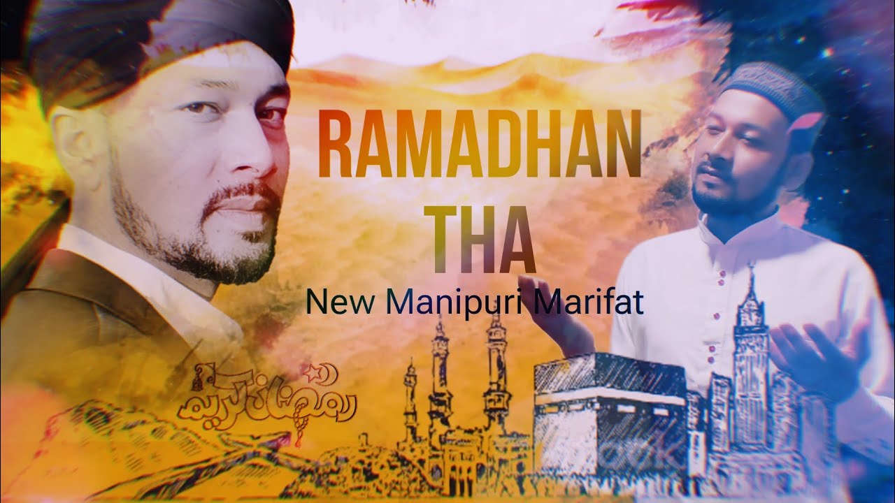 RAMADAN NEW KALAM   ZAMINDASU ASMANDASU  DP SAMIUR RAHMAN  MANIPURI MARIFAT